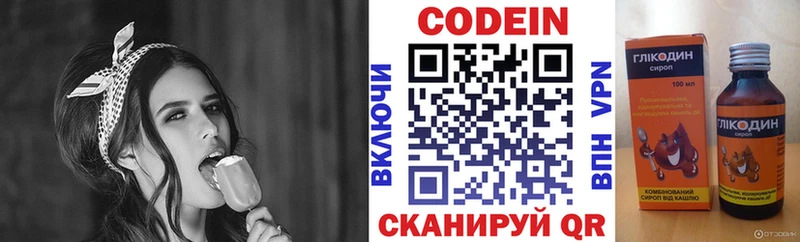 Кодеиновый сироп Lean напиток Lean (лин)  гидра ТОР  Волгодонск  купить  