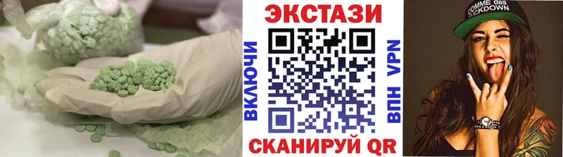 цены   Волгодонск  ссылка на мегу ONION  Экстази 250 мг 