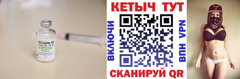mega ССЫЛКА  Волгодонск  КЕТАМИН VHQ 