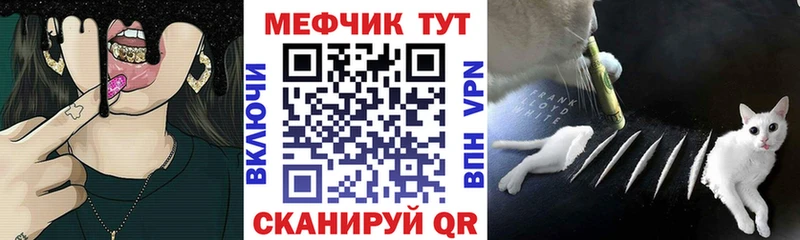 Меф 4 MMC  Волгодонск 