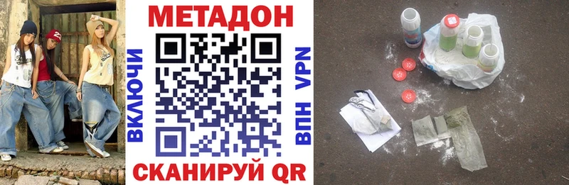KRAKEN ссылка  Волгодонск  МЕТАДОН VHQ 