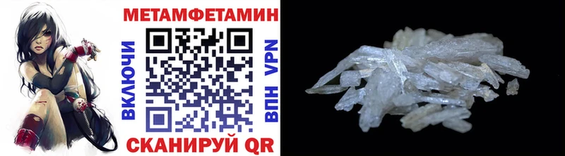 МЕТАМФЕТАМИН Декстрометамфетамин 99.9%  Волгодонск 
